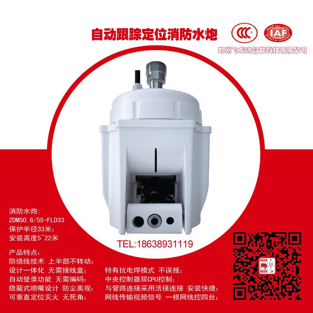 ZSPM-115/1.2-DX智能末端试水装置  电动末端试水装置  、多功能末端试水装置