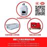 ZSPM-115/1.2-DX智能末端试水装置