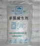 蚌埠早强减水剂厂家，早强剂价格-新闻在线