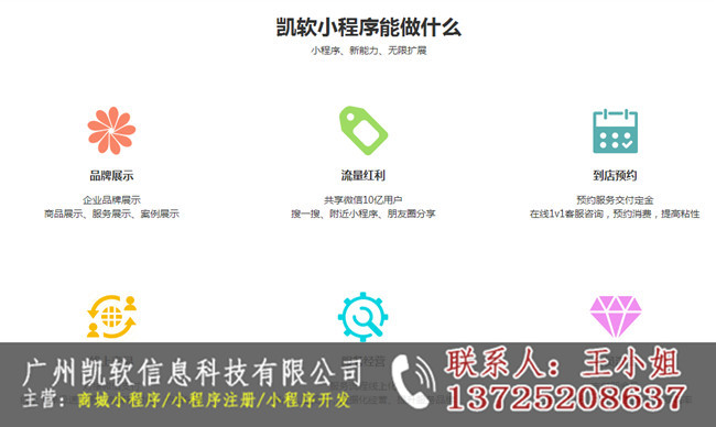 家具小程序定制开发多少钱-凯易通软件  厂家价格