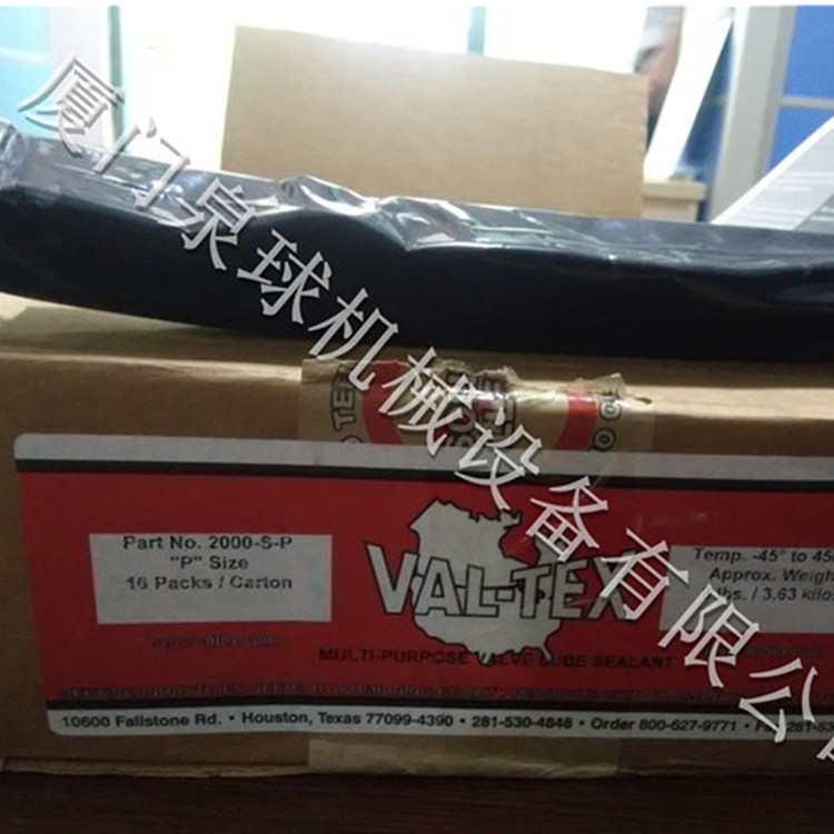 沃泰斯VALTEX 润滑脂 2000-S-P 品牌沃泰斯  VAL-TEX