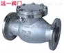 钛止回阀H44W-16Ti