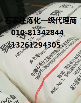 供应青岛炼化PPH-T03 聚丙烯T03 青岛T03 拉丝 扁丝
