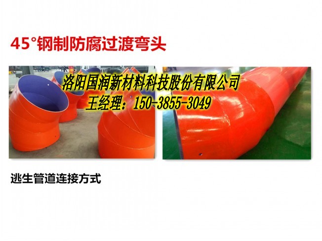 山西逃生管道环钢度高价格&nbsp;&nbsp;隧道逃生管规格&nbsp;&nbsp;隧道逃生管厂家&nbsp;&nbsp;橘黄色逃生管