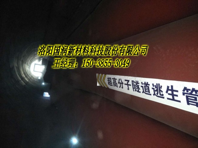 西藏隧道逃生管道安全标准设置&nbsp;&nbsp;逃生管道规格&nbsp;&nbsp;逃生通道厂家&nbsp;&nbsp;橘黄色逃生管