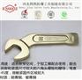 四凯专业生产 防爆弯柄敲击呆扳手 模锻工艺 品质保证