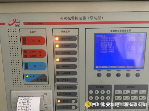 索安机电四川消防检测更上层楼  四川消防工程  四川消防维护
