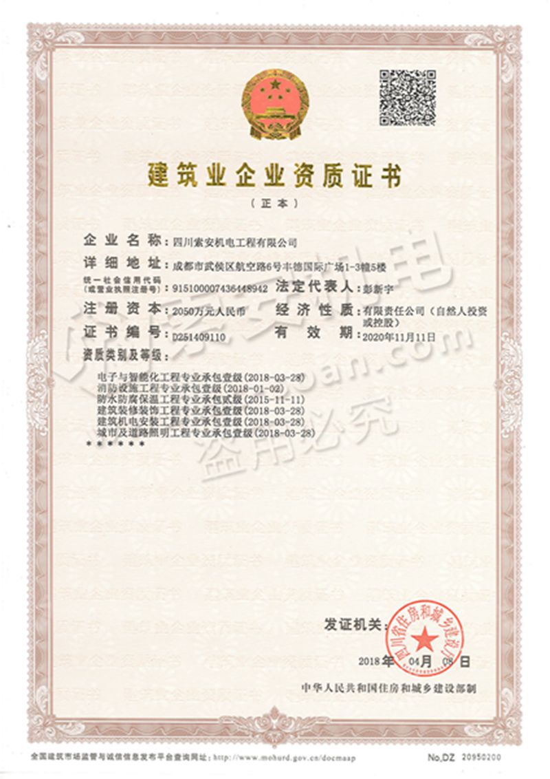 索安机电提供建筑机电安装工程承包