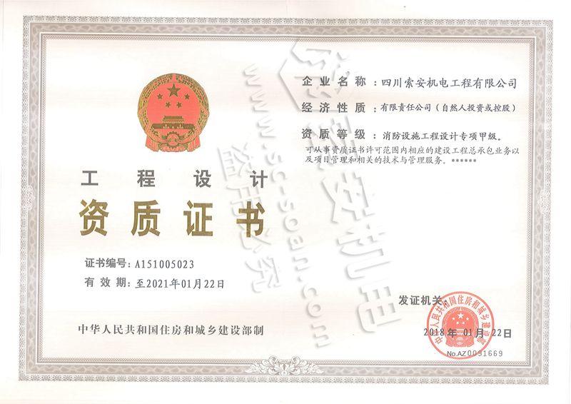 索安机电严格遵守消防规范，消防工程越做越精  四川消防工程