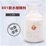 801胶水增稠剂德田团队针对性研发 性能优异价格优惠