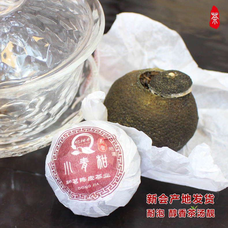 忆柑香新会小青柑茶普洱熟茶叶双红罐装500g  新会陈皮