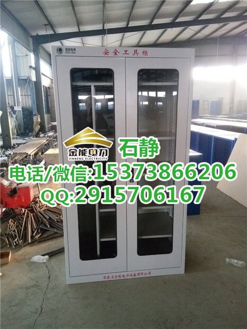重庆涪陵/南川冷轧钢板安全智能型工具柜&nbsp;&nbsp;金能电力&nbsp;&nbsp;安全工具柜&nbsp;&nbsp;全智能工具柜