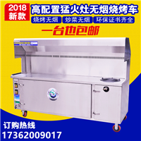 西安1.8米无烟净化烧烤车 目测无烟&nbsp;&nbsp;1.8米烧烤车&nbsp;&nbsp;西安烧烤车