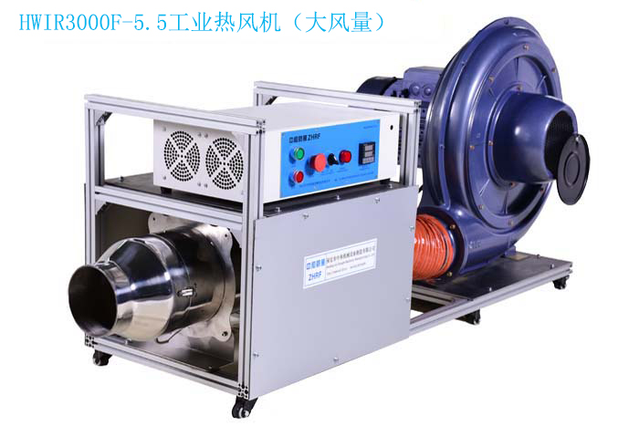 HWIR3000F-5.5 工业热风机 工业电热吹风机  电厂吹灰工业热风机  吹热风设备  电热风烘干设备