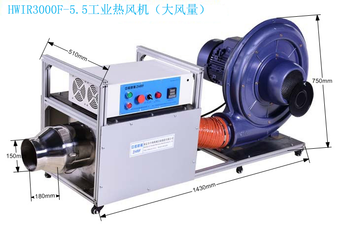 HWIR3000F-5.5 工业热风机 工业电热吹风机  电厂吹灰工业热风机  吹热风设备  电热风烘干设备