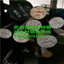 厂家直销22Cr12NiWMoV圆钢钢板锻件