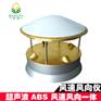 QYCG-09超声波风速风向传感器 清易出品