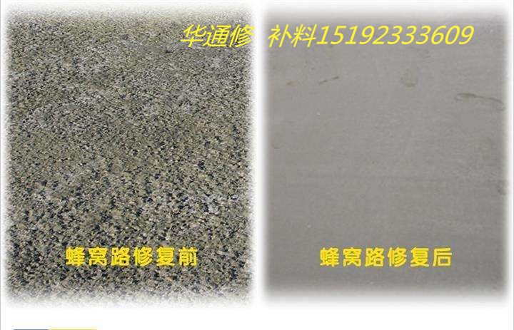 水泥路面修补料工厂直营验工快成本低  混凝土路面修补  水泥路面破损  水泥起砂修补料