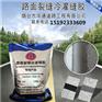 广州冷灌缝胶填充混凝土切割缝的专用灰白胶