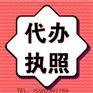 贵阳观山湖公司注册代办 执照注销代办