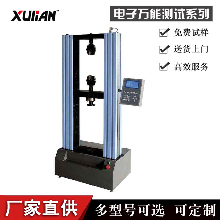 锻造锚链拉伸试验机