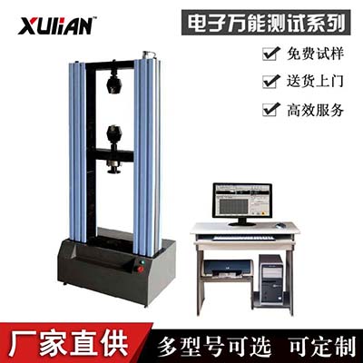铝锭抗拉强度检测设备