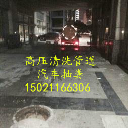 上海市青浦区清洗管道下水管道”老实本分“&nbsp;&nbsp;管道疏通&nbsp;&nbsp;抽粪&nbsp;&nbsp;抽污水