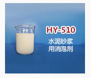 水泥砂浆消泡剂用量少易分散，消泡剂厂家直销  水泥砂浆消泡剂厂家