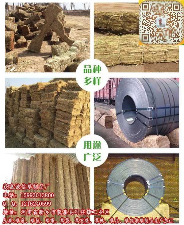 草支垫供应  厂家价格