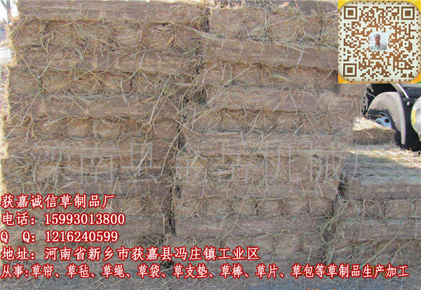 四川草制品厂  厂家价格