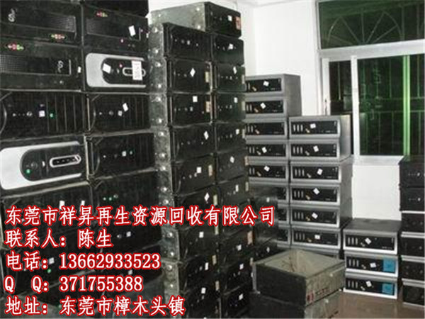 东莞市电脑回收价格&nbsp;&nbsp;厂家价格
