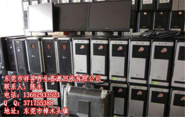 深圳市南山区桃源旧电脑回收&nbsp;&nbsp;厂家价格