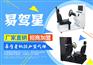 学车智能驾吧训练机