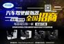 易驾星模拟学车机发展前景广阔，而且商机无限