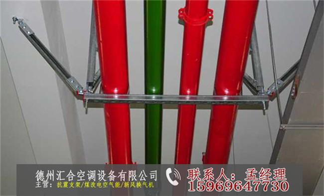抗震支吊架多少钱一套？-汇合空调&nbsp;&nbsp;厂家价格