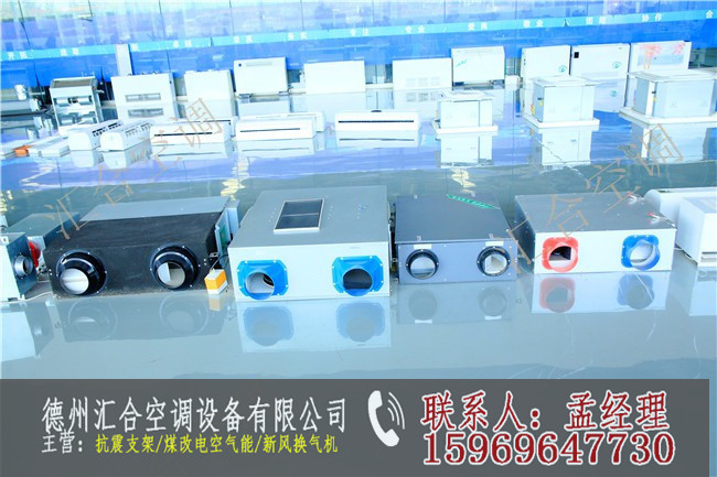 家用新风净化器哪个质量好-汇合空调&nbsp;&nbsp;厂家价格