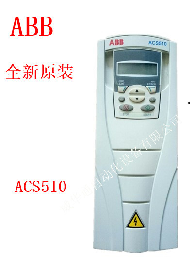 代理变频器ACS550-01-195A-4 ABB变频器一级