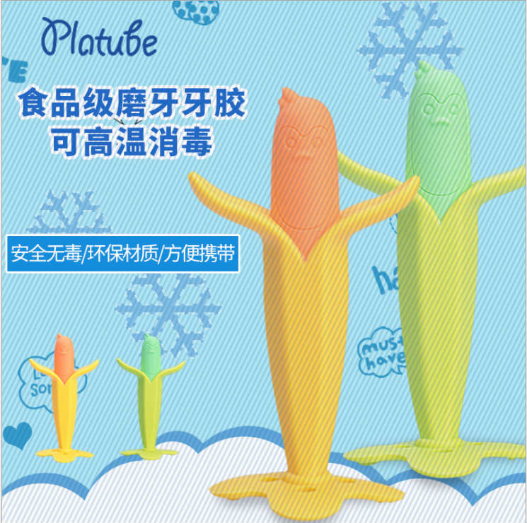 婴儿硅胶牙胶 宝宝香蕉玉米水果牙胶儿童硅胶磨牙棒玩具  宝宝牙胶  婴儿牙胶