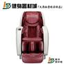 中秋送礼首选荣康RK-8900s按摩椅多少钱