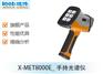 重庆里博仪器供应重庆四川云南牛津手持合金分析仪