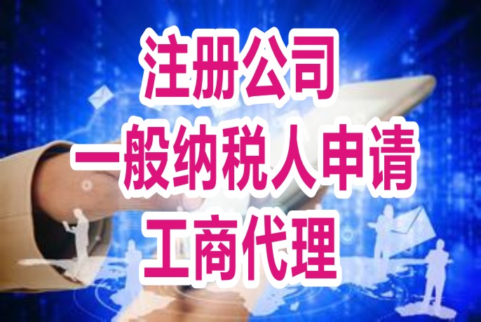 株洲地区工商注册和营业执照流程哪些  公司注册