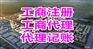 株洲注册公司营业执照记账报税流程
