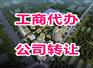 株洲商标注册，商标代理，公司注册服务