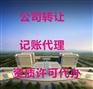 株洲市区芦淞区一般纳税人公司注册流程