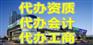 专业代理株洲芦淞荷塘区一般纳税人申请注册