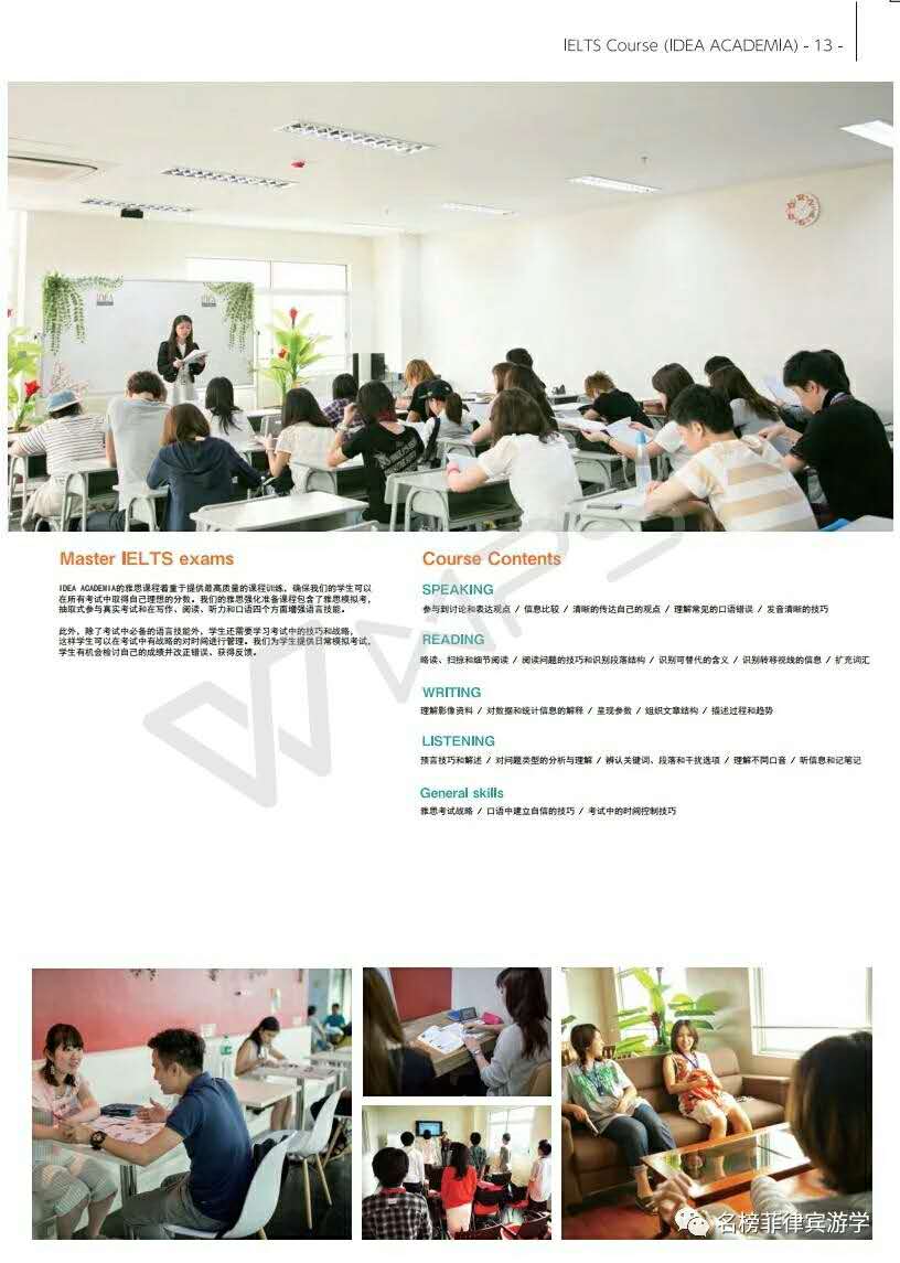 名榜教育IDEA有效提高英语水平的教学方法&nbsp;&nbsp;菲律宾游学&nbsp;&nbsp;英语培训