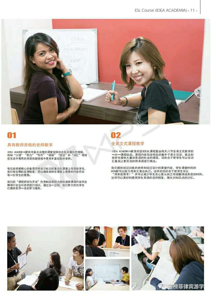 名榜教育IDEA实现您目标和理想的垫脚石&nbsp;&nbsp;菲律宾游学&nbsp;&nbsp;英语培训