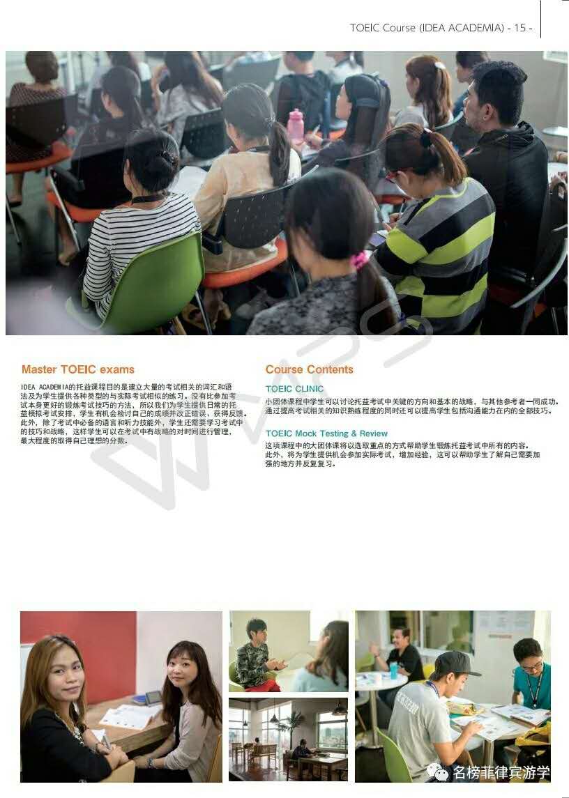 名榜教育IDEA实现您目标和理想的垫脚石&nbsp;&nbsp;菲律宾游学&nbsp;&nbsp;英语培训