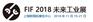2018年上海国际未来工业展