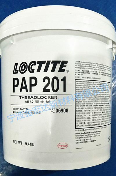 乐泰LOCTITE PAP201黄色螺纹胶 螺纹锁固剂  乐泰黄色螺丝胶  黄色预涂胶